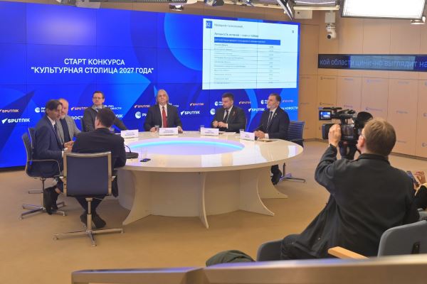 Названы 39 претендентов на статус «Культурной столицы 2027 года»: о грандиозных планах общенационального конкурса рассказали на пресс-конференции в «России сегодня»