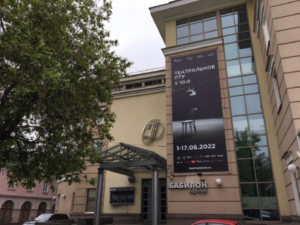 В Театральном центре «На Страстном» сменилось руководство
