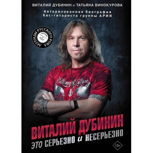 Бас-гитарист «Арии» сыграет редкий сольный концерт «Серьезно и несерьезно»
