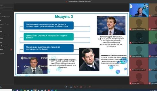 МПГУ запустил программу повышения квалификации для педагогов естественно-научного и математического профилей