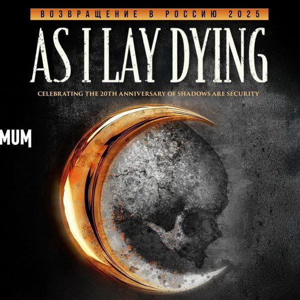 Легенды металкора As I Lay Dying выступят в России