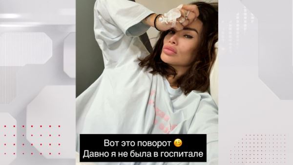 «Вот это поворот»: Айзу госпитализировали на Бали