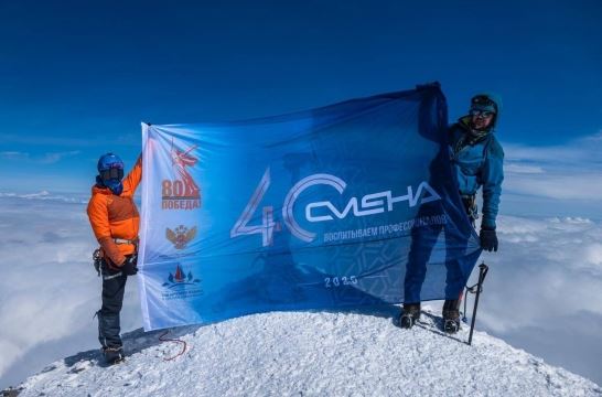 Флаг «Смены» подняли на самой высокой точке России в честь 40-летия центра