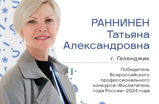 Победитель конкурса «Воспитатель года России» 2024 года назвала книги, которые должен прочитать каждый педагог